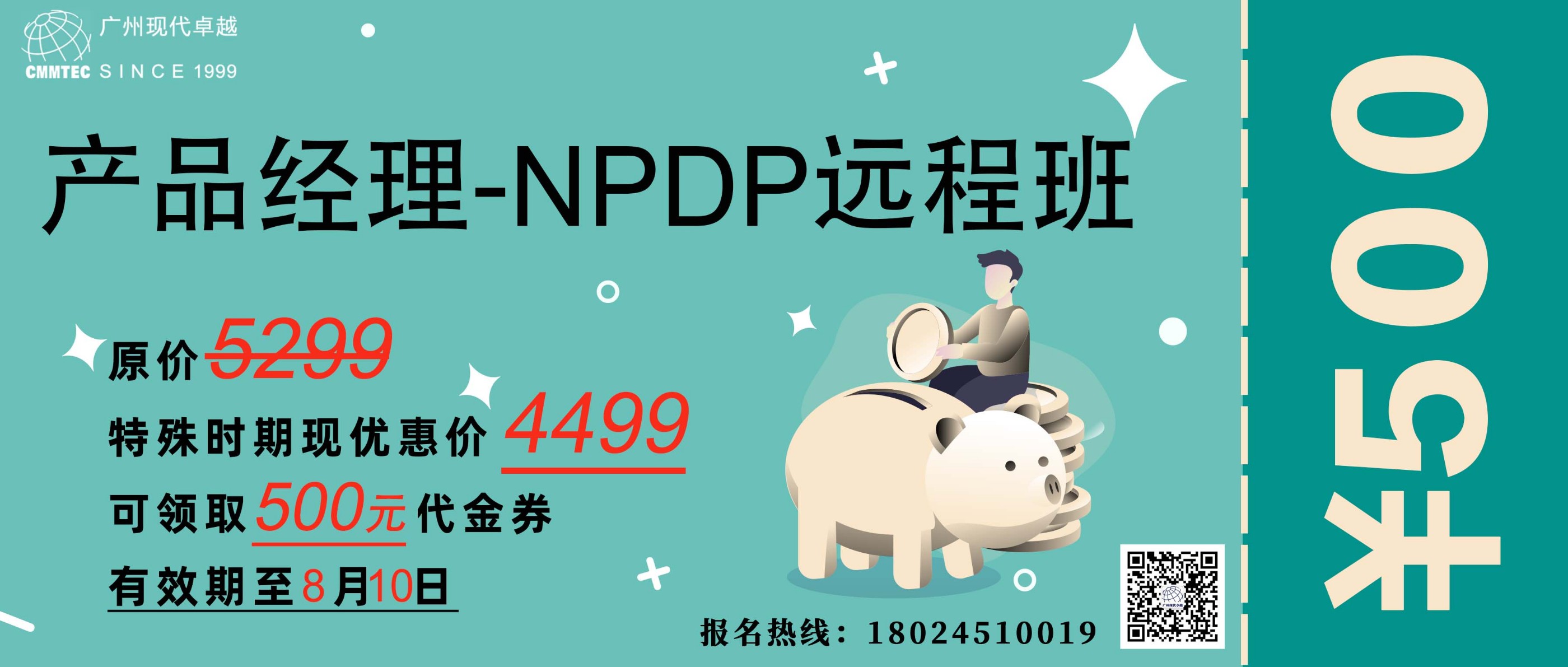【重要通知】国际项目经理PMP®考试资讯